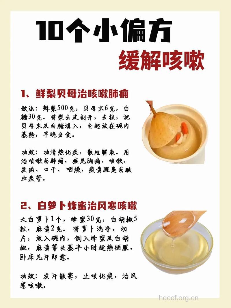 偏方治疗小儿支气管炎