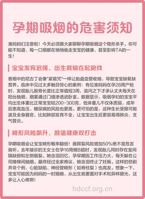 孕妇孕期为什么不能抽烟