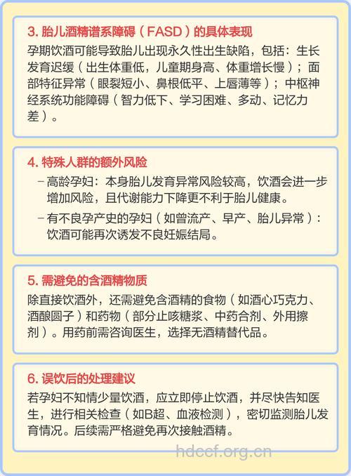 怀孕不能喝酒的七大原因