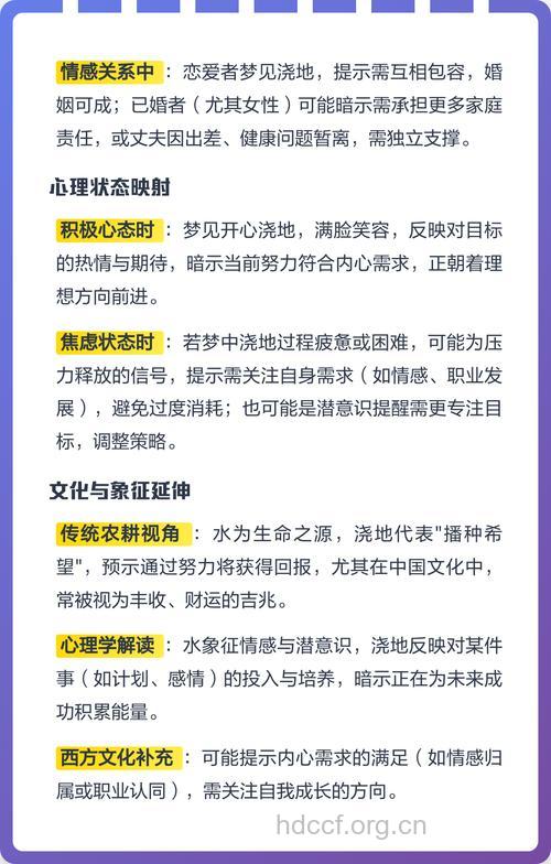 孕妇梦见浇地意味着什么