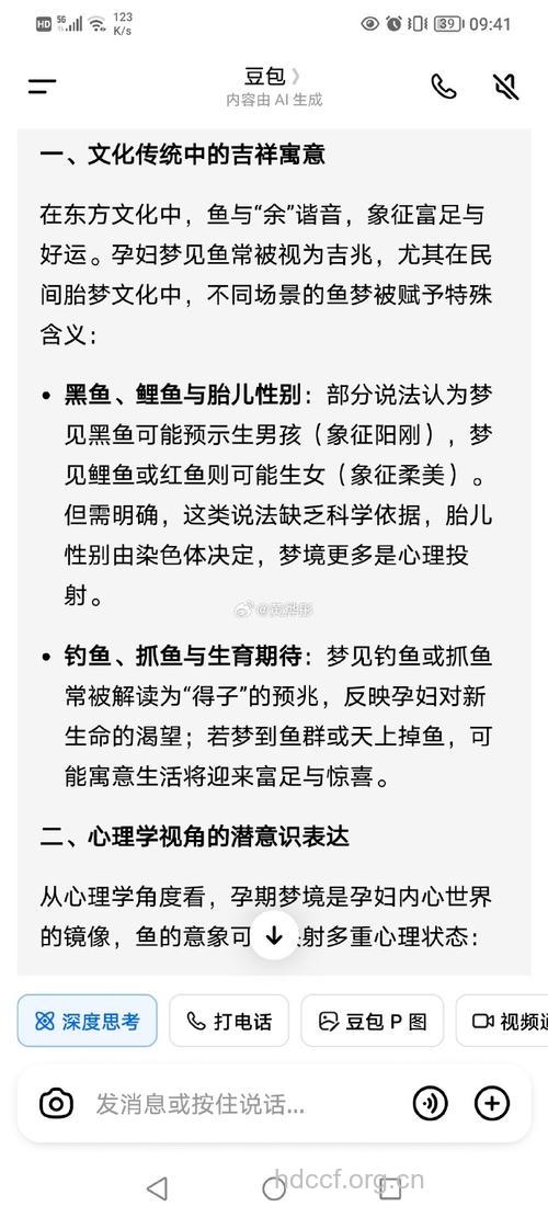 孕妇梦见黑鱼意味着什么