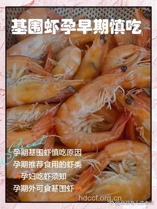 孕妇能吃海虾吗