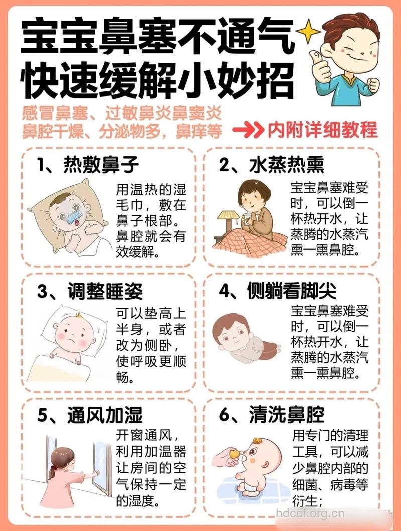 缓解小儿感冒的症状妙招