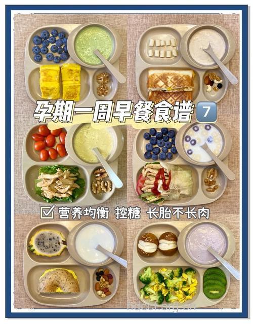 孕妇早中期吃什么好