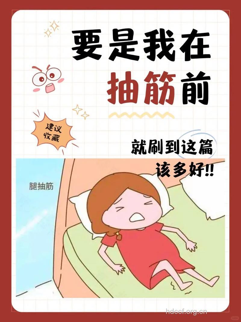 盘点预防孕期脚抽筋的几种方法