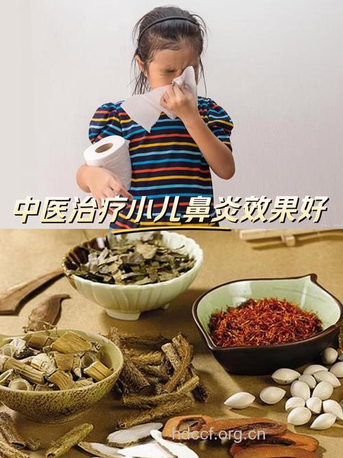 中医治疗小儿过敏性鼻炎