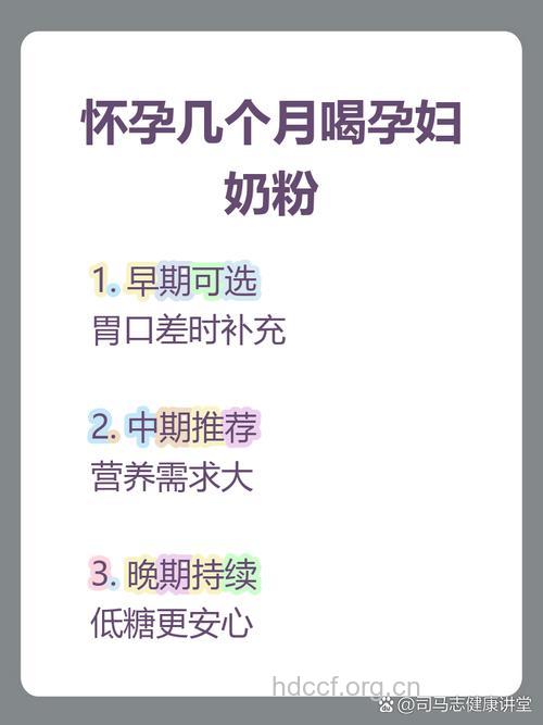 准妈妈什么时候开始喝孕妇奶粉