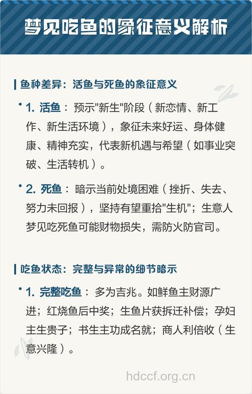 孕妇梦见吃鱼意味着什么