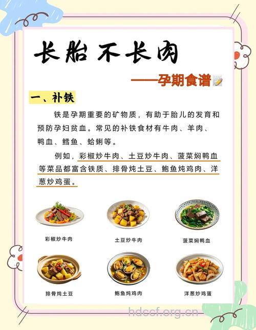 生育健康宝宝孕妇孕妇要注意哪些饮食原则