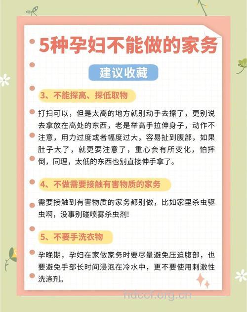 孕妇做家务增加早产机率