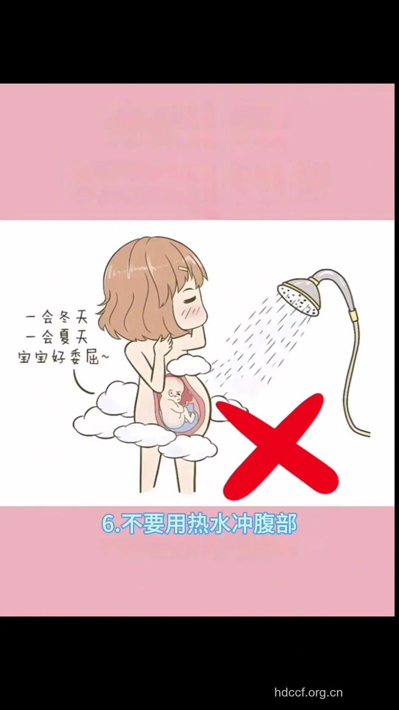 不适合准妈妈的洗澡方式