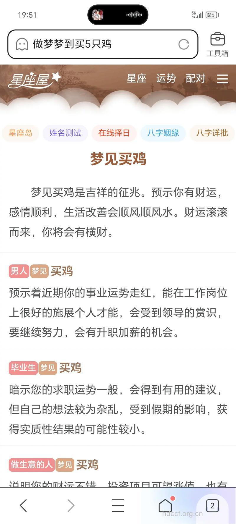 周公解梦 孕妇梦见鸡和鸭子的寓意