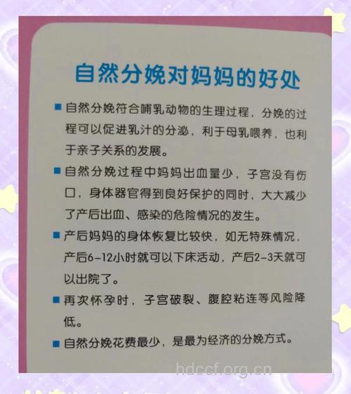 自然分娩好处多 影响因素有哪些