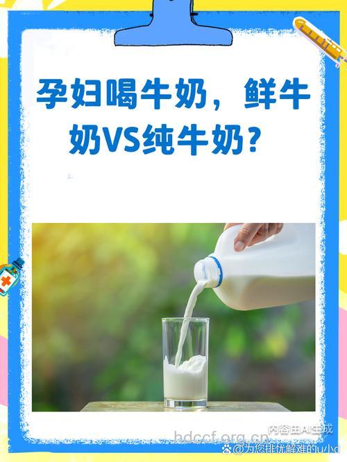 五类孕妇千万别喝牛奶