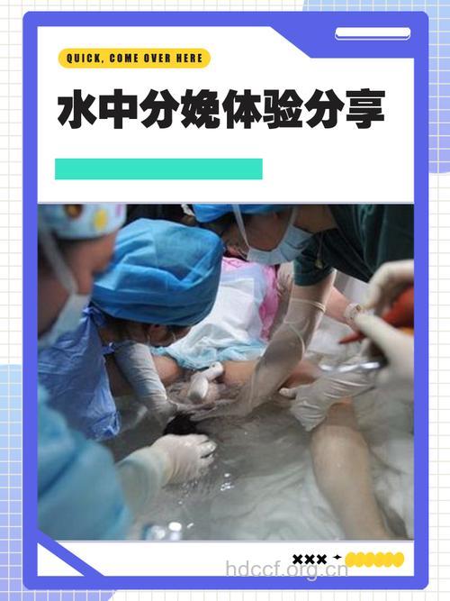 选择水中分娩 不是人人都可以