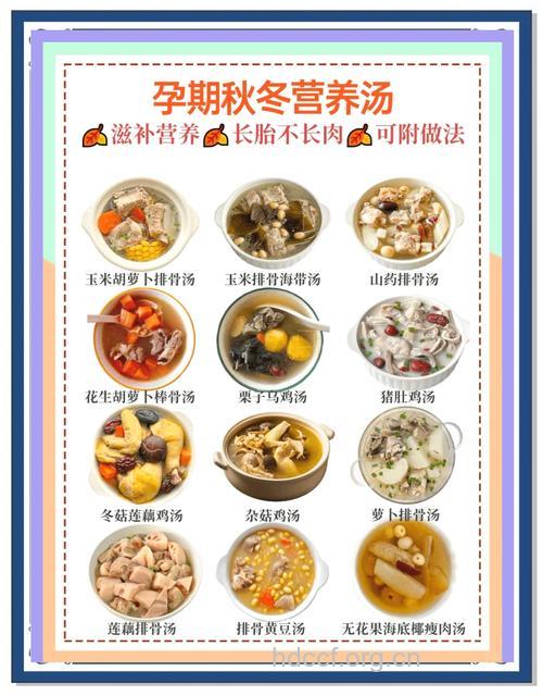 秋季孕妇饮食进补指南