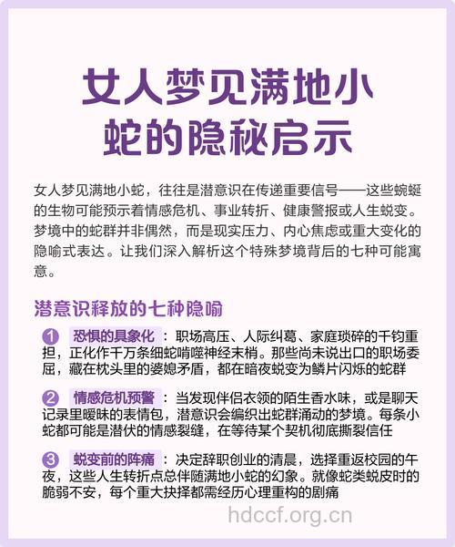 周公解梦 孕妇梦见蛇和青蛙的寓意