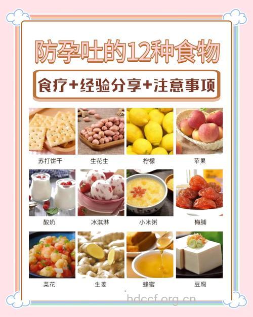 孕妈秘招 11个孕吐食疗方