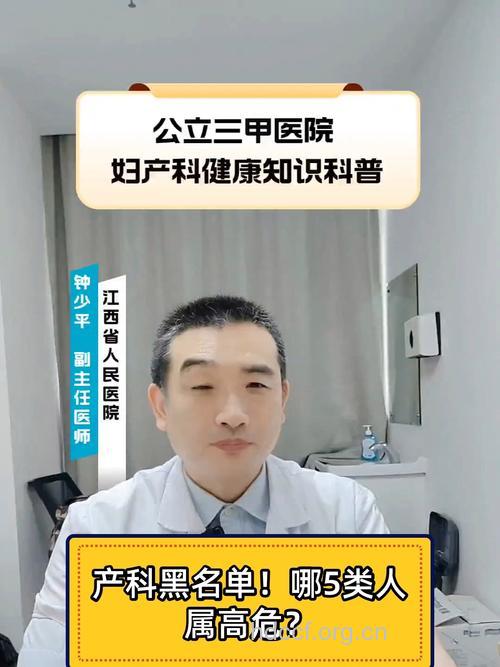 你在孕妇“高危黑名单”中吗?