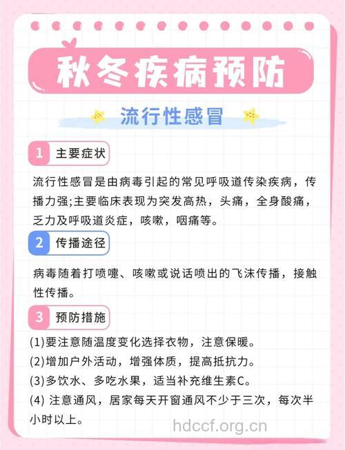 冬季预防小儿感冒的四原则