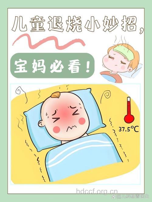 孩子发烧不喝水真急人