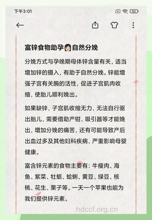 生产前吃什么补充体力 4种食物推荐