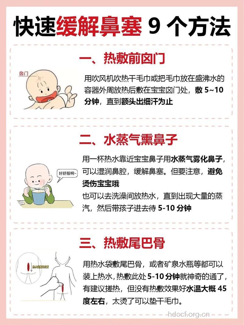 秋冬防止婴儿鼻塞的措施