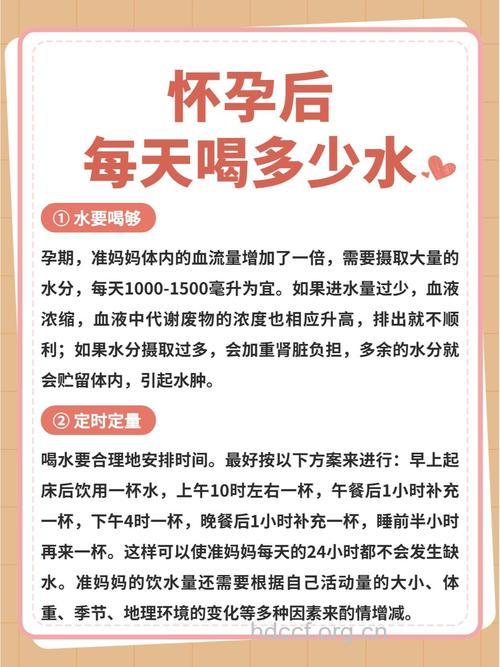 孕妇每天喝多少水才合适