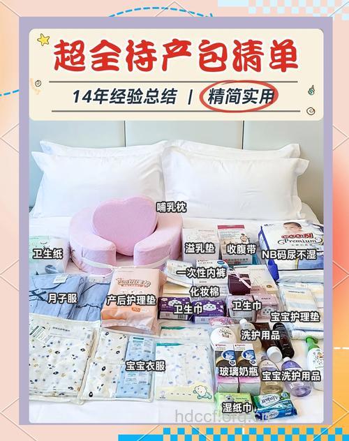 待产经验贴 夏季待产需要准备些什么