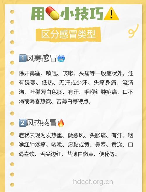 怎辨别小儿风寒风热感冒?