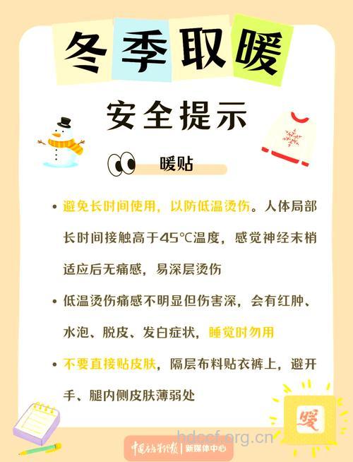 南方孕妈冬季取暖 要注意什么