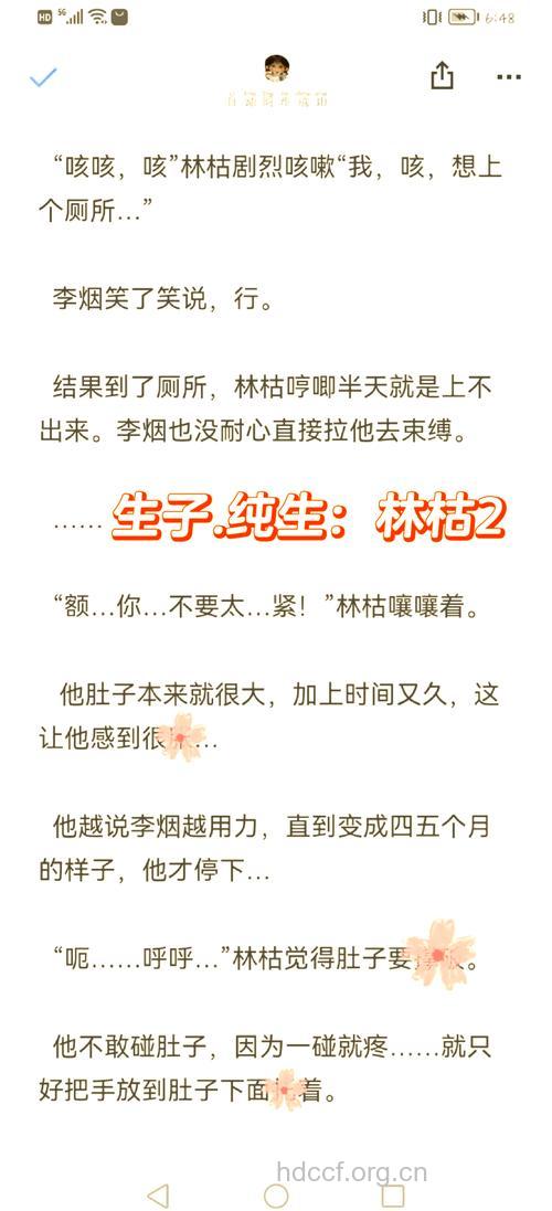 生子早做准备 “乌龙”耽误大事