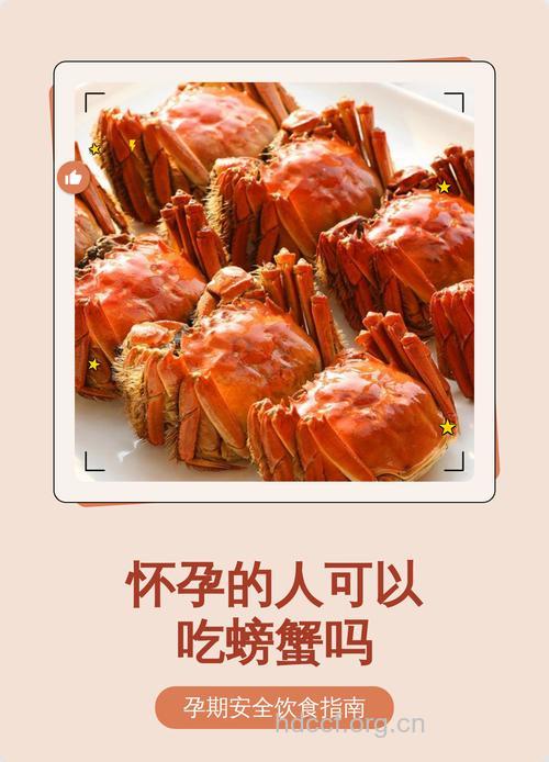 怀孕期间孕妇可以吃大闸蟹吗