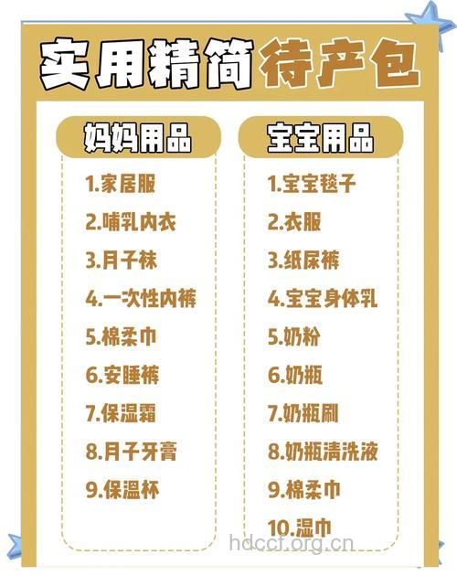 临产前的准备 婴儿衣物购买提示