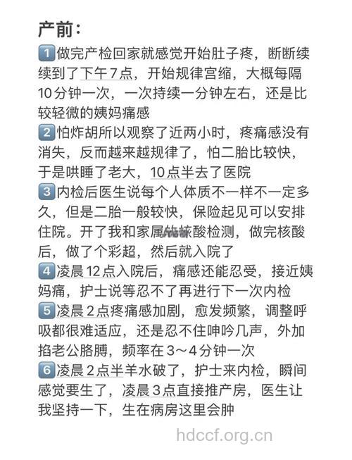 妈妈经验谈：顺产不可怕