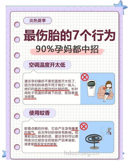 这些行为可能对胎儿不好 孕妈要注意