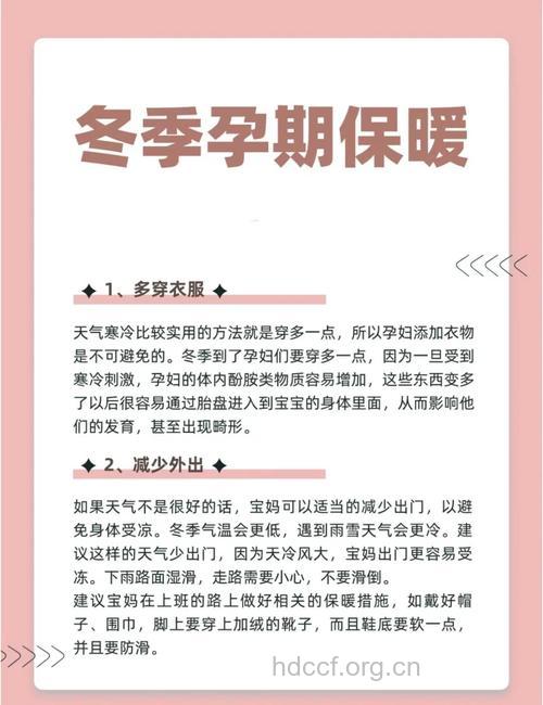 孕妇冬天用它们危害胎儿健康 再喜欢也不行