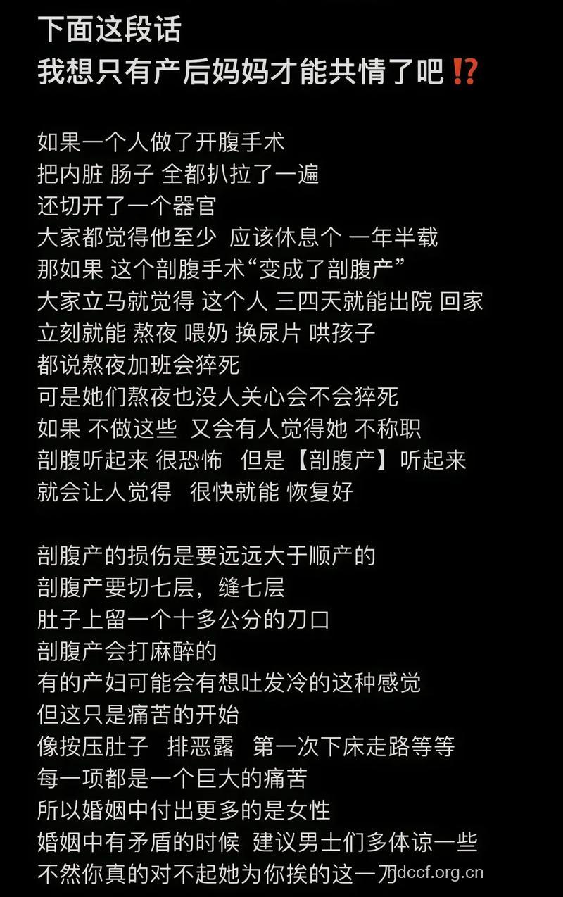 剖腹产的“后遗症”不可不防