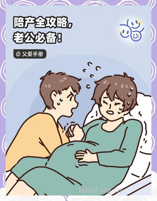 丈夫陪产的好处在哪里