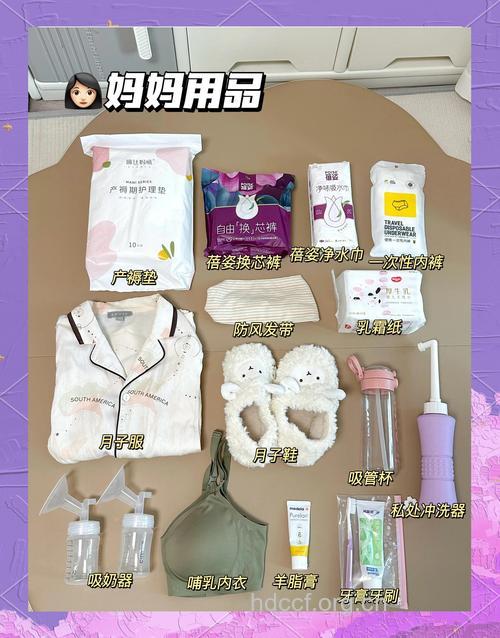 坐月子应该准备些什么东西