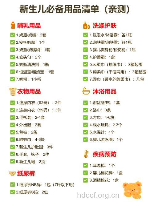 新生儿必备品清单大全