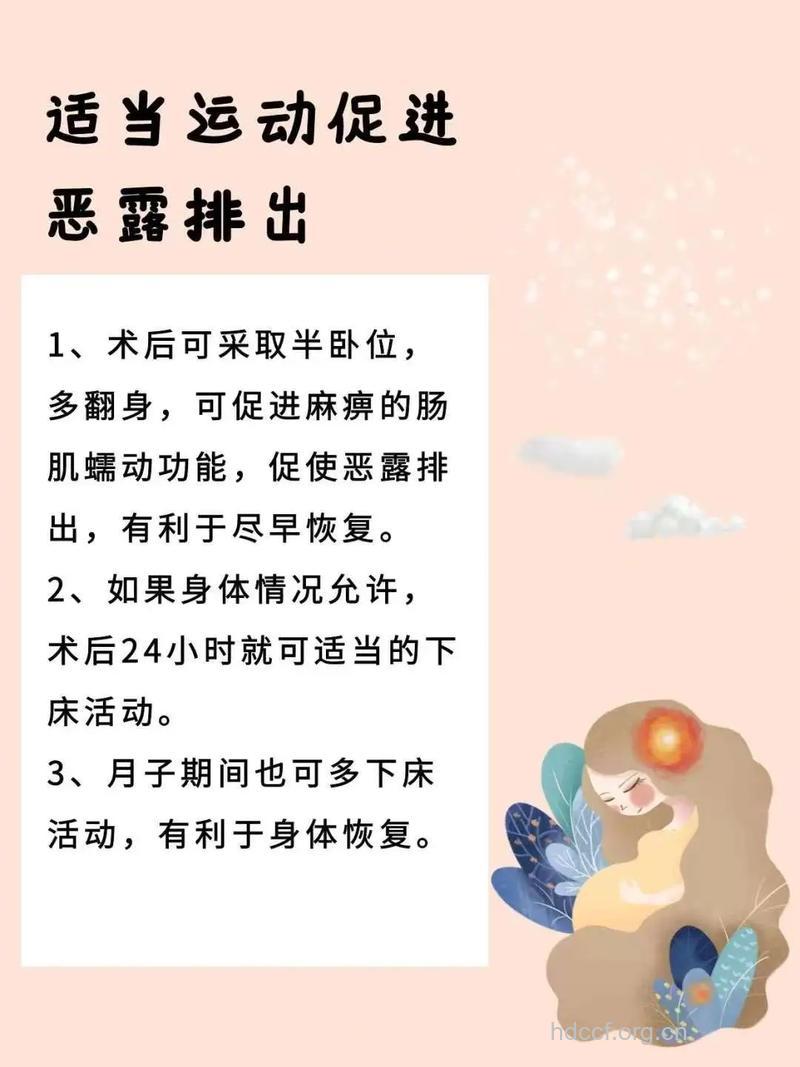 剖腹产后禁忌这些动作