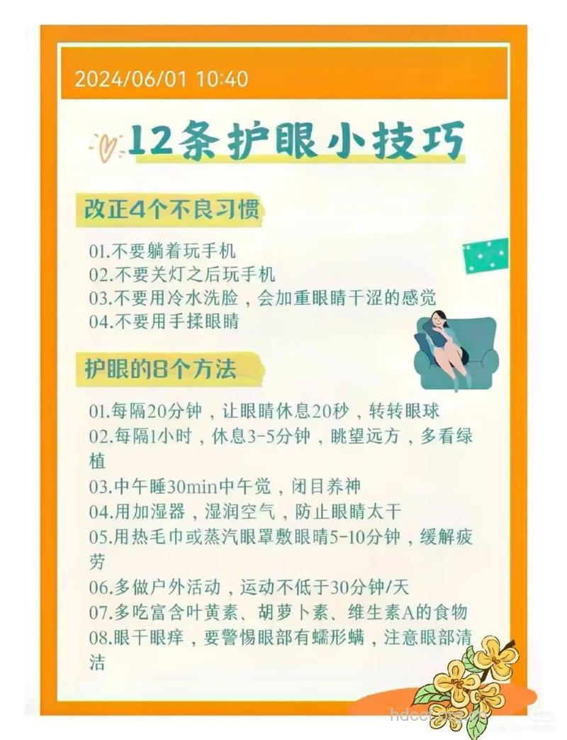 近视孕妈别着急 孕期护眼有妙招