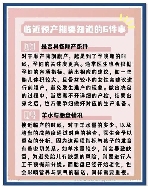 预产期临近 这三件事孕妇要知道