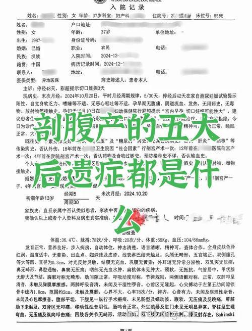 剖腹产会留下后遗症吗