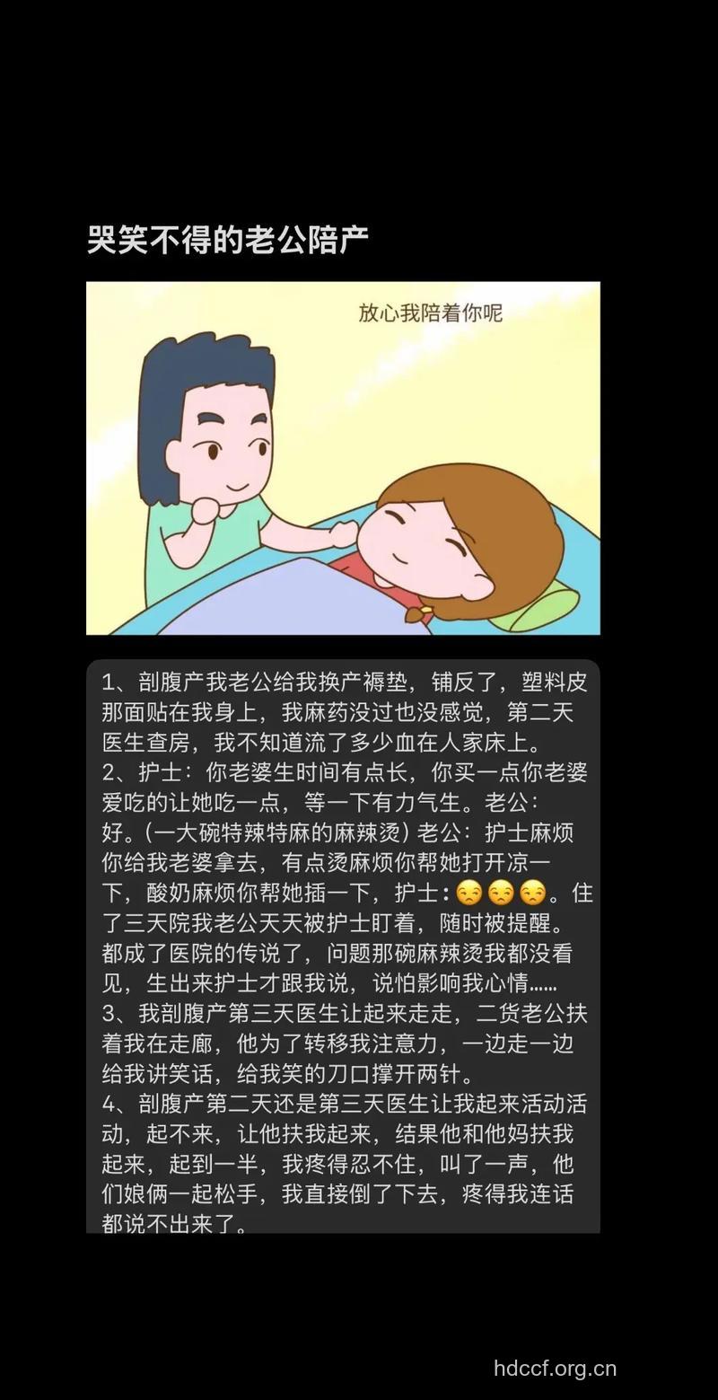 丈夫要不要陪待产