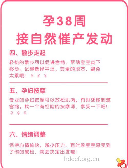 让宝宝提前发动的绝招 宝妈必知