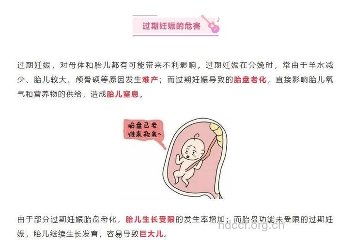 胎儿迟迟不发动 原因都在这里了