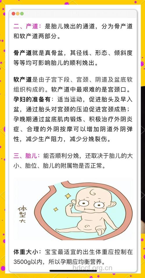 胎儿分娩时易遭遇５大危险