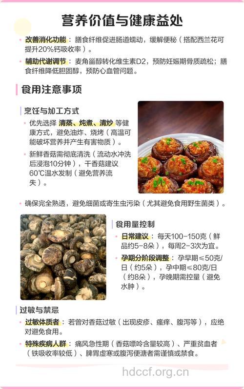 孕妇可以吃香菇